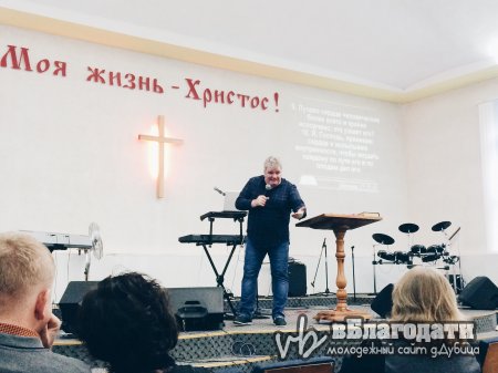 Вадим Ятковский поучаствовал в служении церкви "Благодать" в Дубице